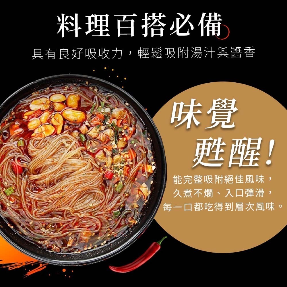 【愛淘購物】紅薯寬粉 紅薯粉 粉條 500g （全素）川粉 火鍋寬粉 細粉 紅薯粉絲-細節圖9