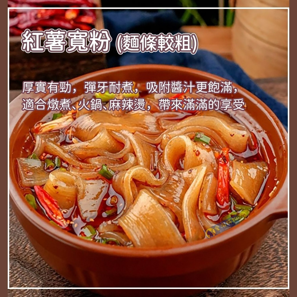 【愛淘購物】紅薯寬粉 紅薯粉 粉條 500g （全素）川粉 火鍋寬粉 細粉 紅薯粉絲-細節圖3
