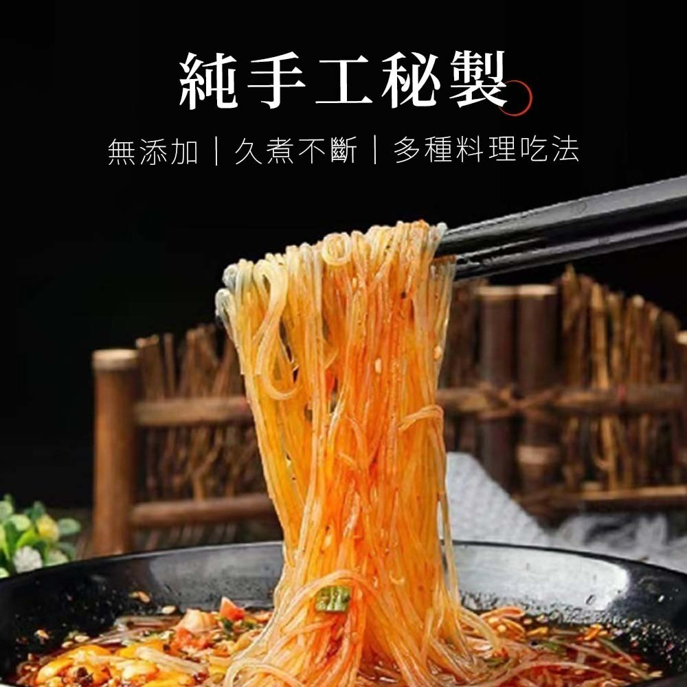 【愛淘購物】紅薯寬粉 紅薯粉 粉條 500g （全素）川粉 火鍋寬粉 細粉 紅薯粉絲-細節圖7
