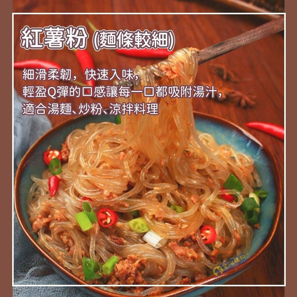 【愛淘購物】紅薯寬粉 紅薯粉 粉條 500g （全素）川粉 火鍋寬粉 細粉 紅薯粉絲-細節圖4