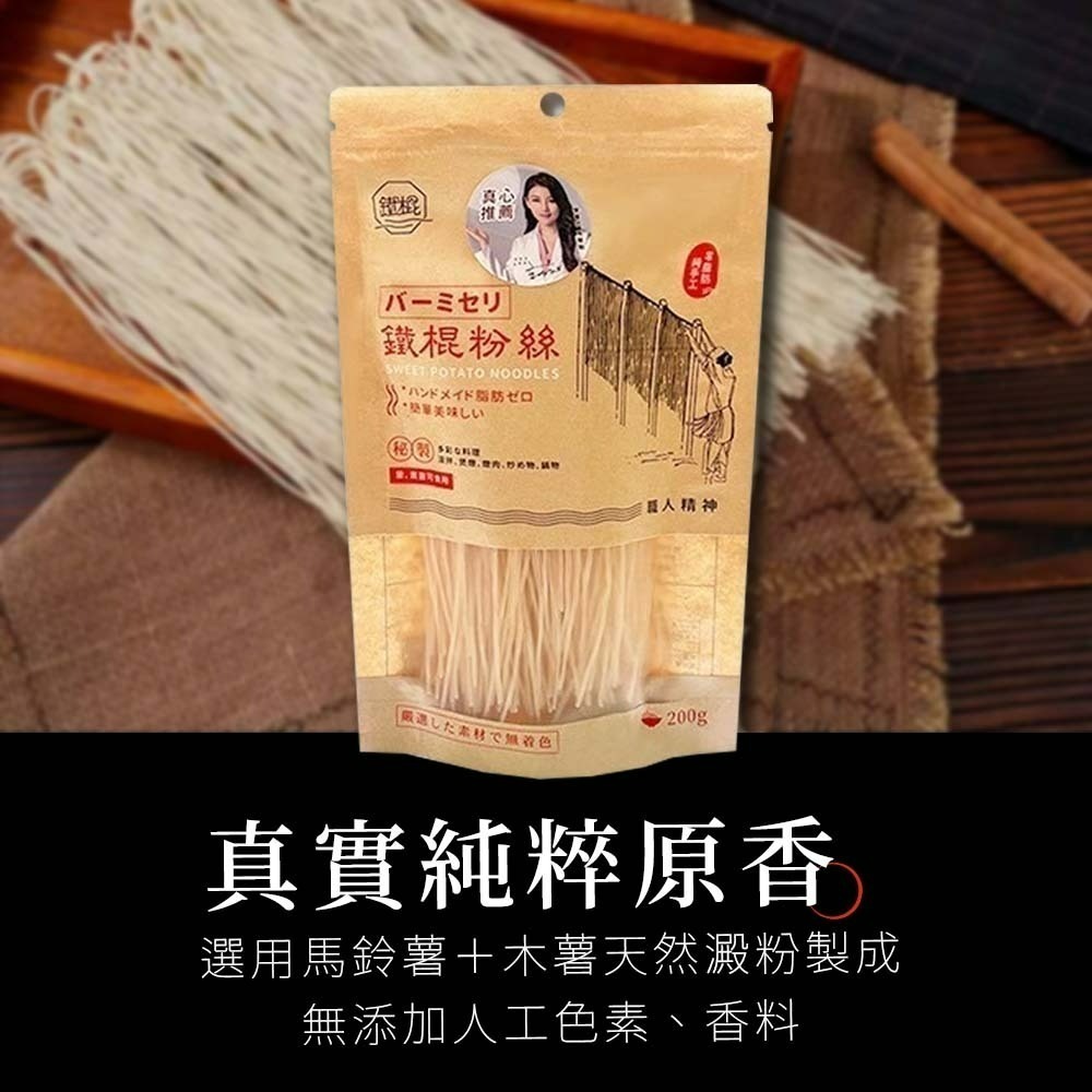 【愛淘購物】紅薯寬粉 紅薯粉 粉條 500g （全素）川粉 火鍋寬粉 細粉 紅薯粉絲-細節圖6