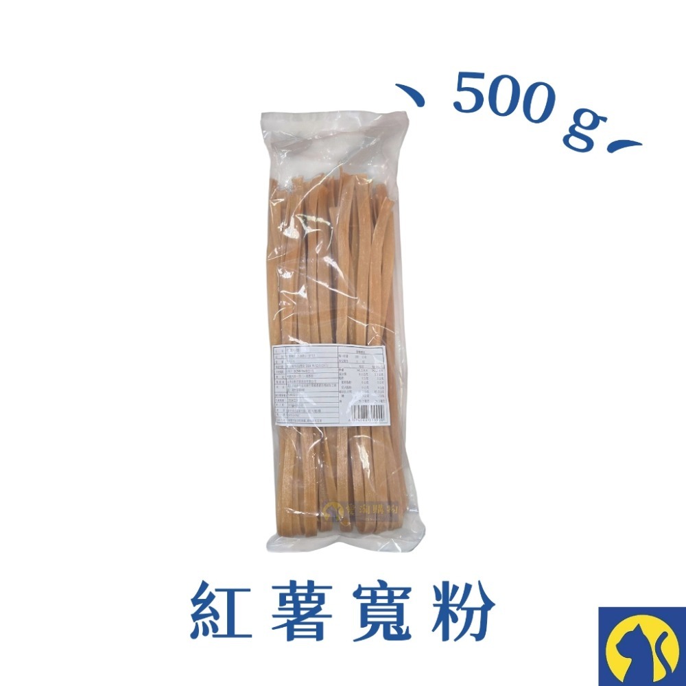 【愛淘購物】紅薯寬粉 紅薯粉 粉條 500g （全素）川粉 火鍋寬粉 細粉 紅薯粉絲-規格圖9