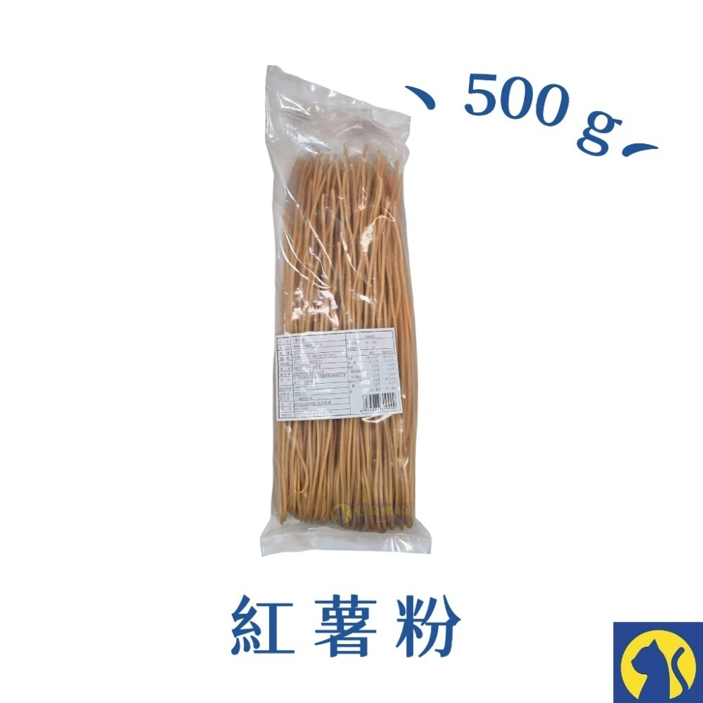 【愛淘購物】紅薯寬粉 紅薯粉 粉條 500g （全素）川粉 火鍋寬粉 細粉 紅薯粉絲-規格圖9