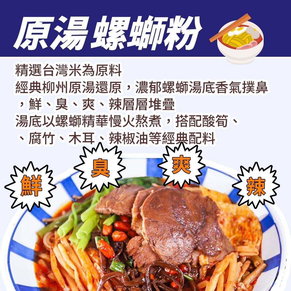 【愛淘購物】來一野X白沙屯媽祖 原湯螺螄粉 娘娘拌粉 螺螄粉 拌粉 乾麵 拌麵 快煮麵 乾拌麵 泡麵-細節圖2