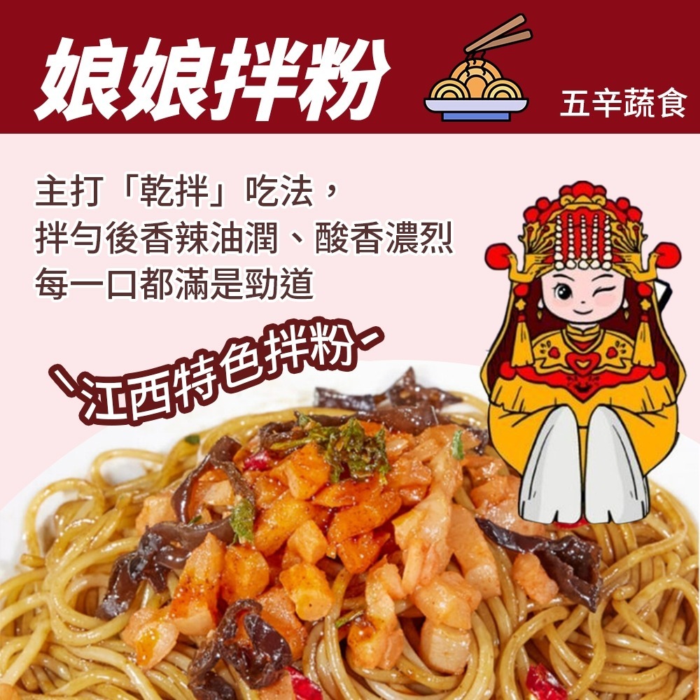 【愛淘購物】來一野X白沙屯媽祖 原湯螺螄粉 娘娘拌粉 螺螄粉 拌粉 乾麵 拌麵 快煮麵 乾拌麵 泡麵-細節圖3
