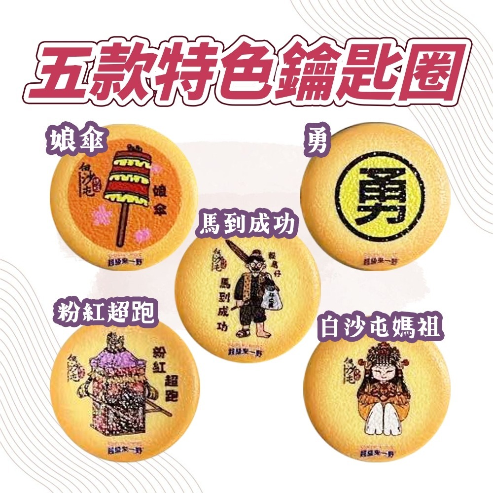 【愛淘購物】來一野X白沙屯媽祖 原湯螺螄粉 娘娘拌粉 螺螄粉 拌粉 乾麵 拌麵 快煮麵 乾拌麵 泡麵-細節圖6