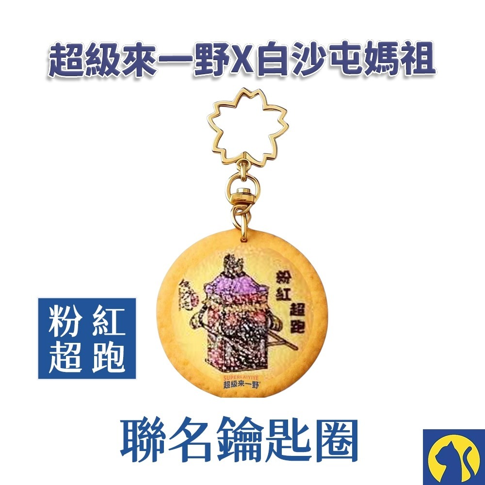 【愛淘購物】來一野X白沙屯媽祖 原湯螺螄粉 娘娘拌粉 螺螄粉 拌粉 乾麵 拌麵 快煮麵 乾拌麵 泡麵-規格圖9