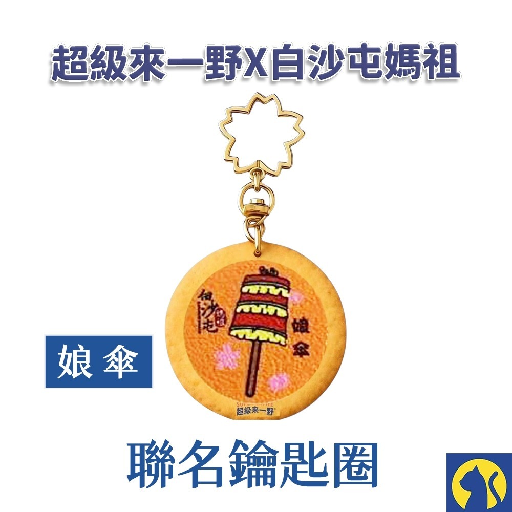 【愛淘購物】來一野X白沙屯媽祖 原湯螺螄粉 娘娘拌粉 螺螄粉 拌粉 乾麵 拌麵 快煮麵 乾拌麵 泡麵-規格圖9