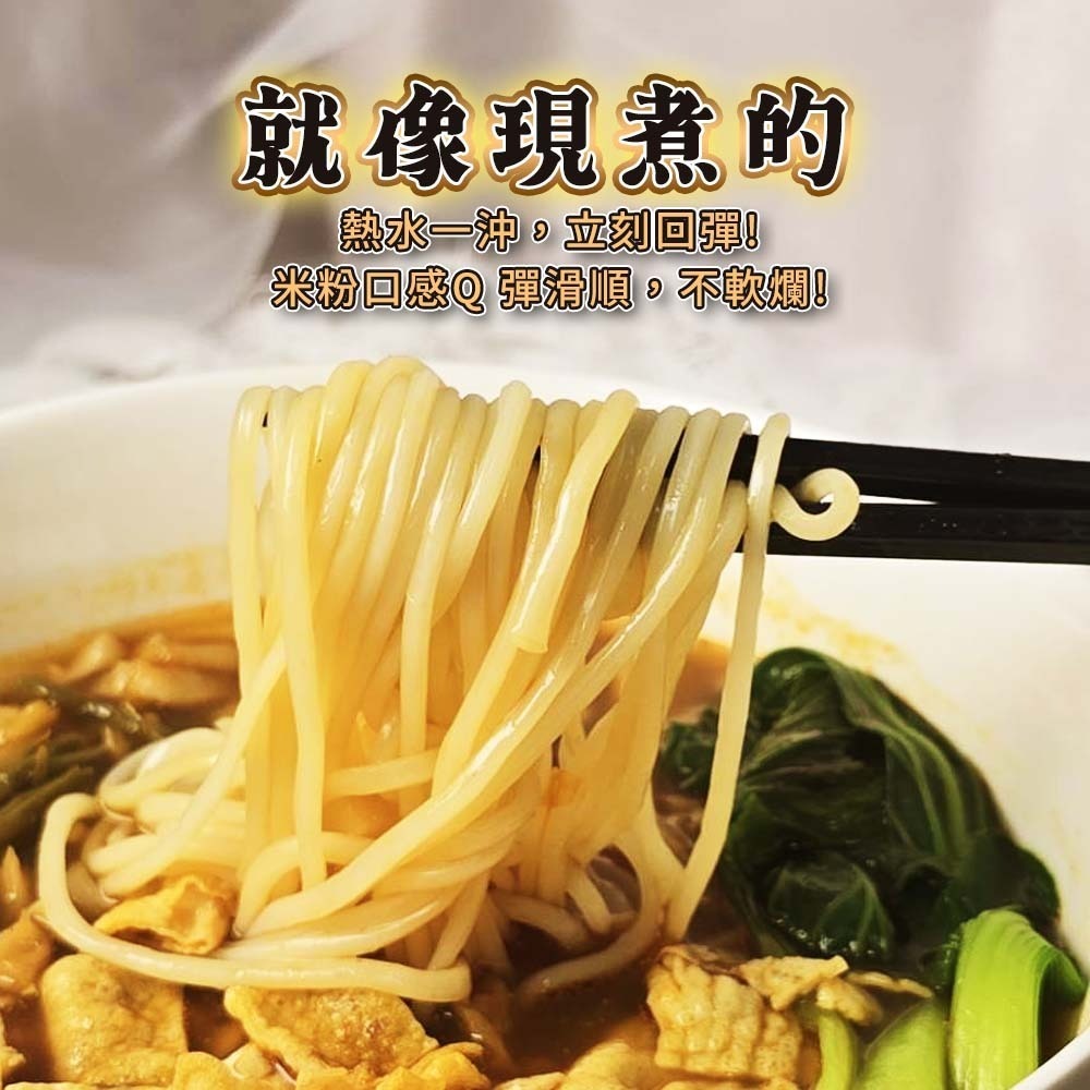 【愛淘購物】螺螄粉 瘋狂侏螺紀 免煮螺螄粉 350g 瘋狂螺螄粉 經典原味 加辣版 沖泡即食 米粉 履歷花生-細節圖7