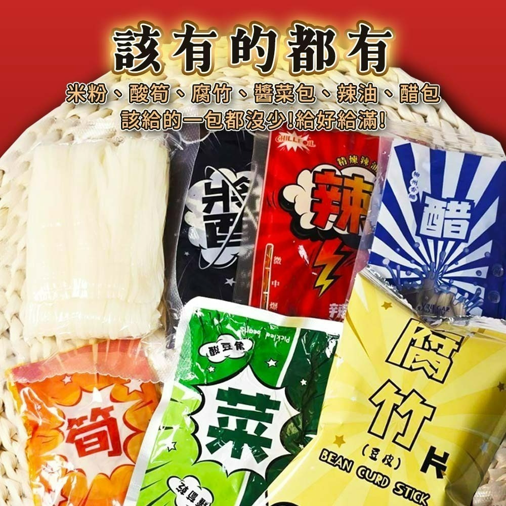 【愛淘購物】螺螄粉 瘋狂侏螺紀 免煮螺螄粉 350g 瘋狂螺螄粉 經典原味 加辣版 沖泡即食 米粉 履歷花生-細節圖5