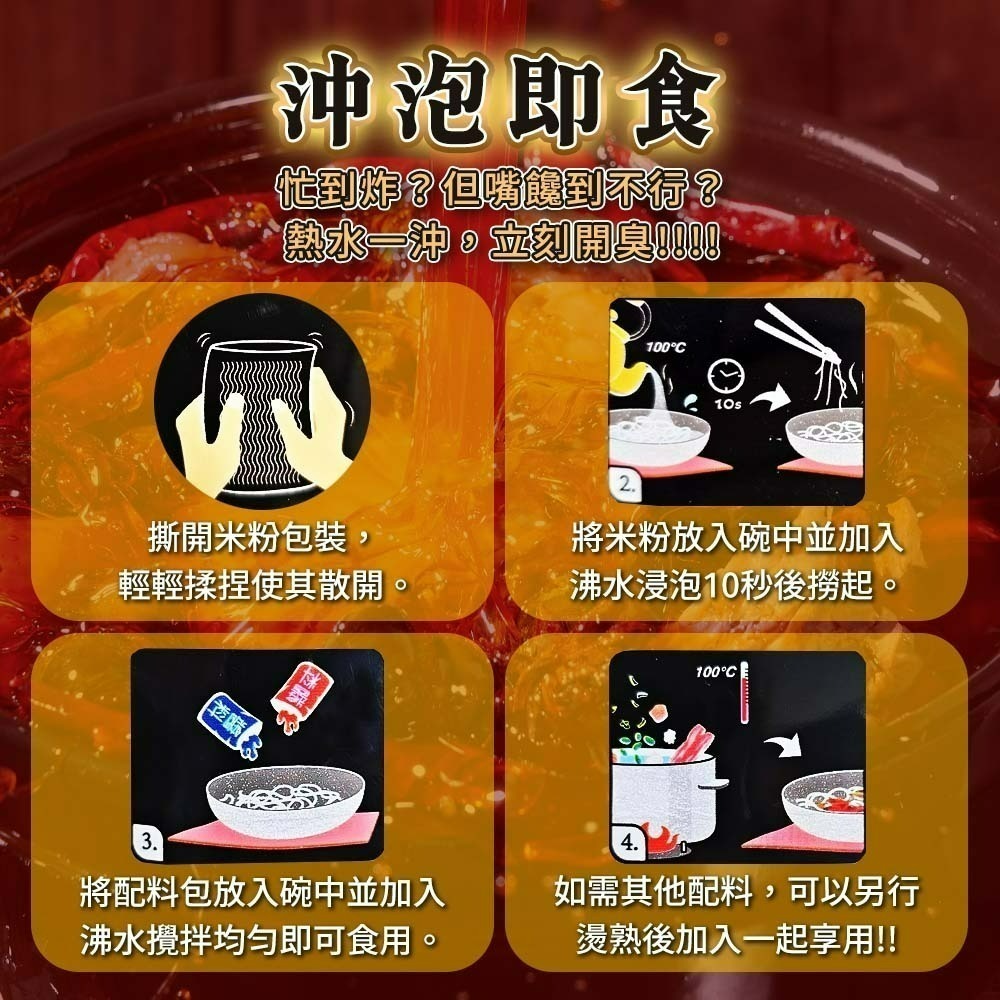 【愛淘購物】螺螄粉 瘋狂侏螺紀 免煮螺螄粉 350g 瘋狂螺螄粉 經典原味 加辣版 沖泡即食 米粉 履歷花生-細節圖10