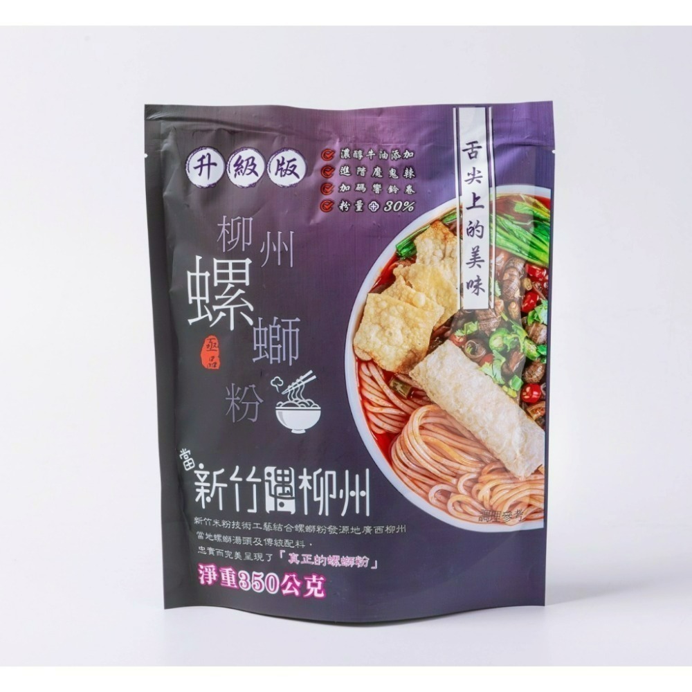 【愛淘購物】亟品 螺螄粉 油潑辣子香菜螺螄粉 300g 螺螄風味粉 台灣現貨 螺絲粉 柳洲風味 新竹米粉-規格圖6