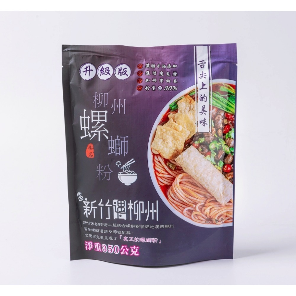 【愛淘購物】亟品 螺螄粉 油潑辣子香菜螺螄粉 300g 螺螄風味粉 台灣現貨 螺絲粉 柳洲風味 新竹米粉-規格圖6