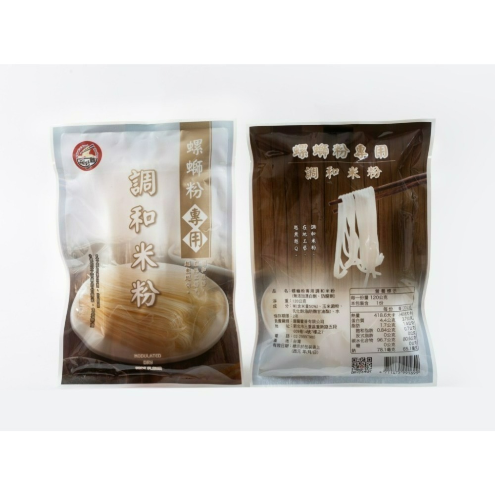 【愛淘購物】亟品 螺螄粉 油潑辣子香菜螺螄粉 300g 螺螄風味粉 台灣現貨 螺絲粉 柳洲風味 新竹米粉-規格圖6