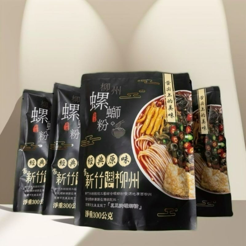 【愛淘購物】亟品 螺螄粉 經典原味  香菜螺螄粉 螺螄風味粉台灣現貨 螺螄麵 螺絲粉 柳洲風味 新竹米粉-細節圖2