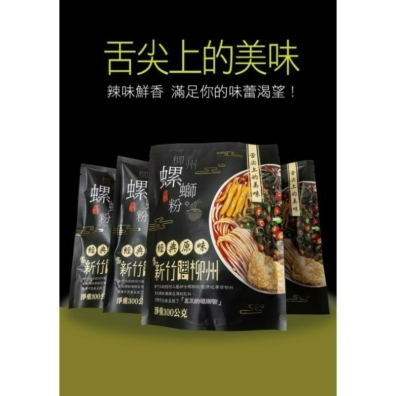 【愛淘購物】亟品 螺螄粉 經典原味  香菜螺螄粉 螺螄風味粉台灣現貨 螺螄麵 螺絲粉 柳洲風味 新竹米粉-細節圖5