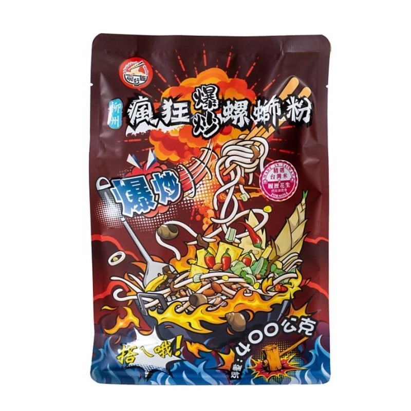 【愛淘購物】亟品 螺螄粉 經典原味  香菜螺螄粉 螺螄風味粉台灣現貨 螺螄麵 螺絲粉 柳洲風味 新竹米粉-規格圖6