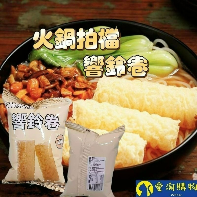 【愛淘購物】亟品 螺螄粉 經典原味  香菜螺螄粉 螺螄風味粉台灣現貨 螺螄麵 螺絲粉 柳洲風味 新竹米粉-規格圖6