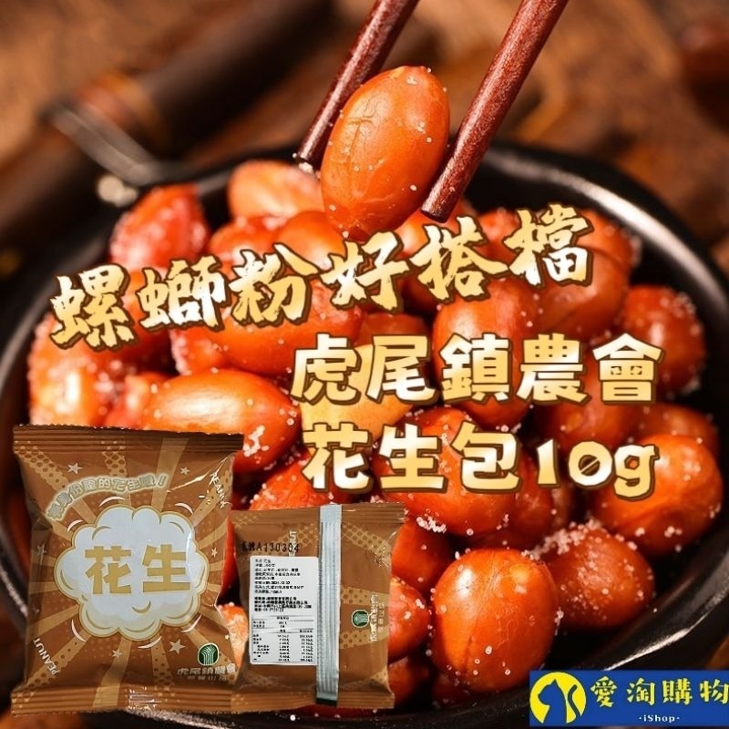 【愛淘購物】亟品 螺螄粉 經典原味  香菜螺螄粉 螺螄風味粉台灣現貨 螺螄麵 螺絲粉 柳洲風味 新竹米粉-規格圖6