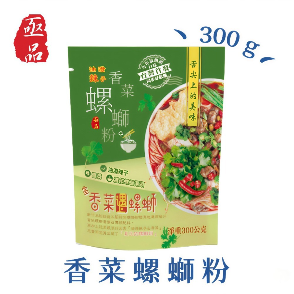 亟品 油潑辣子香菜螺螄粉300g