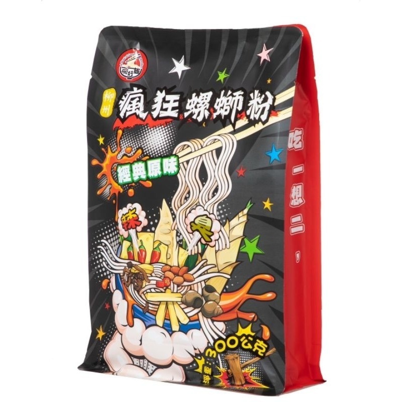 【愛淘購物】亟品 螺螄粉 經典原味  香菜螺螄粉 螺螄風味粉台灣現貨 螺螄麵 螺絲粉 柳洲風味 新竹米粉-規格圖6