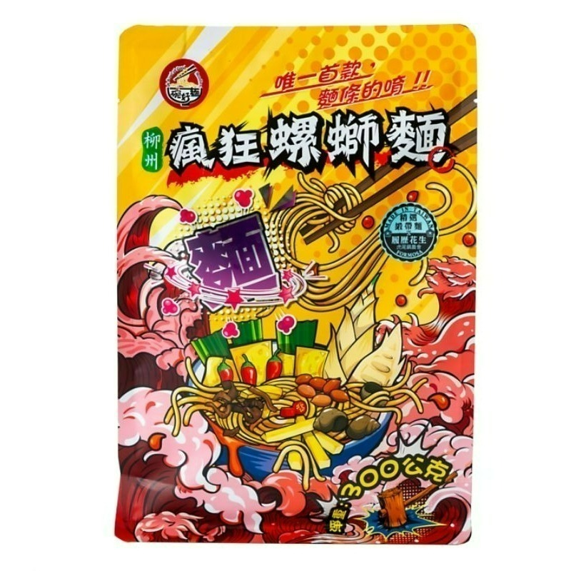 【愛淘購物】亟品 螺螄粉 經典原味  香菜螺螄粉 螺螄風味粉台灣現貨 螺螄麵 螺絲粉 柳洲風味 新竹米粉-規格圖6