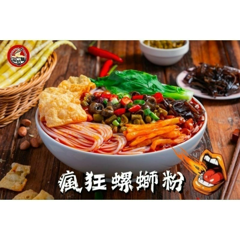【愛淘購物】螺螄粉 一碗好麵 瘋狂螺螄粉 經典原味 小龍蝦味 加辣加臭螺螄麵 螺絲粉 柳洲風味-細節圖5