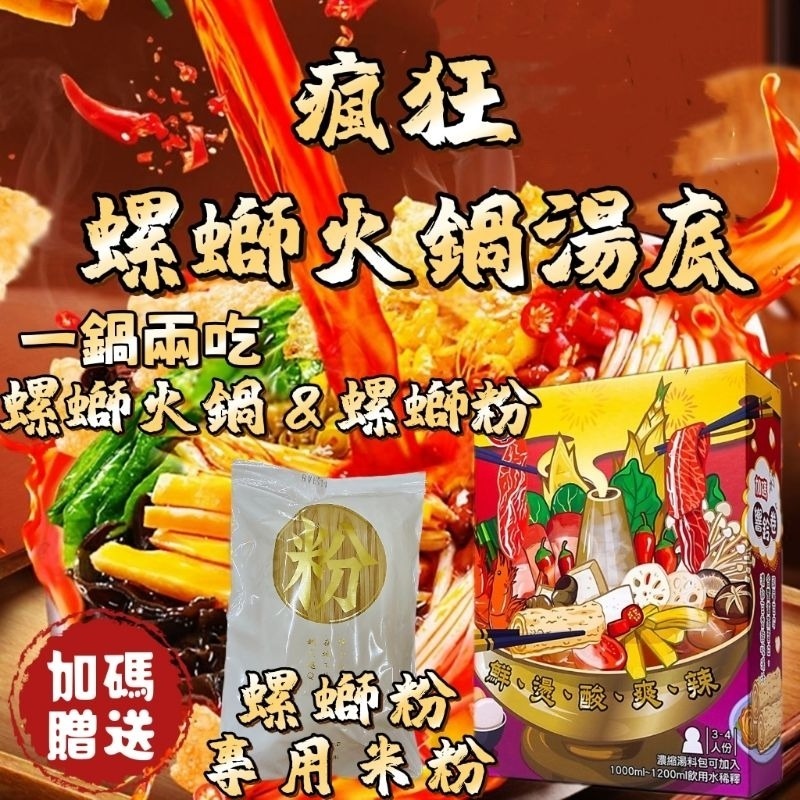 【愛淘購物】螺螄粉 一碗好麵 瘋狂螺螄粉 經典原味 小龍蝦味 加辣加臭螺螄麵 螺絲粉 柳洲風味-規格圖7
