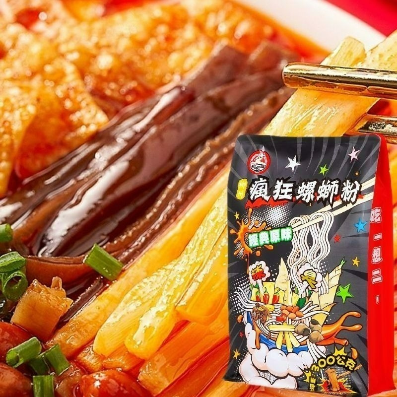 【愛淘購物】螺螄粉 一碗好麵 瘋狂螺螄粉 經典原味 小龍蝦味 加辣加臭螺螄麵 螺絲粉 柳洲風味-規格圖7