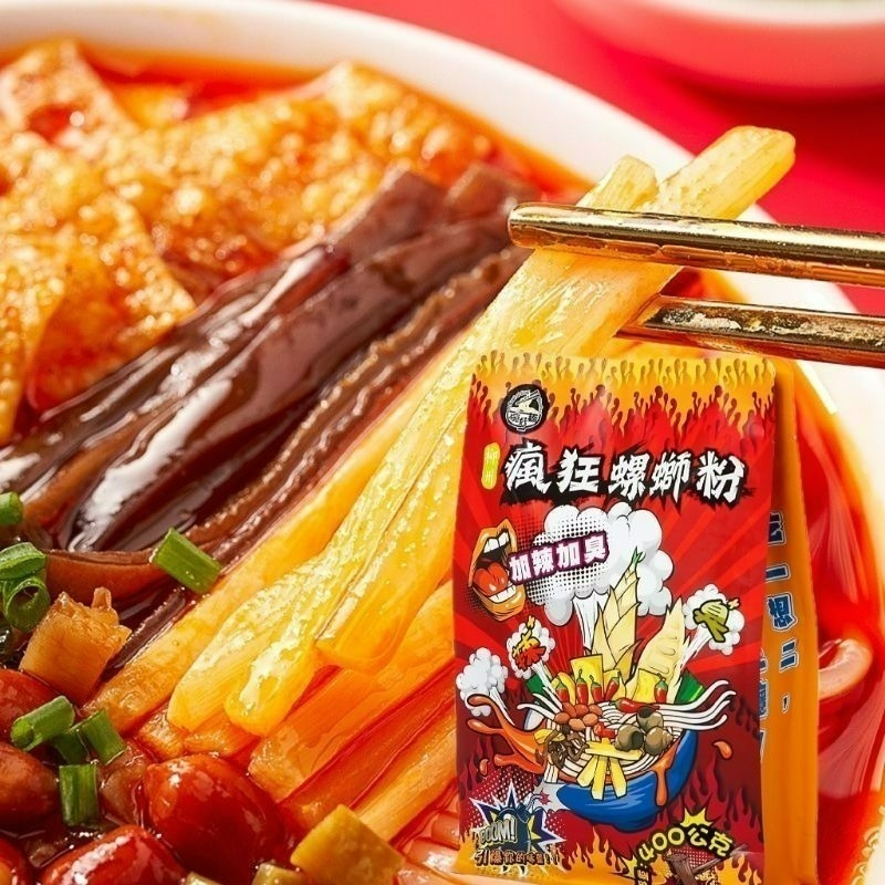【愛淘購物】螺螄粉 一碗好麵 瘋狂螺螄粉 經典原味 小龍蝦味 加辣加臭螺螄麵 螺絲粉 柳洲風味-規格圖5