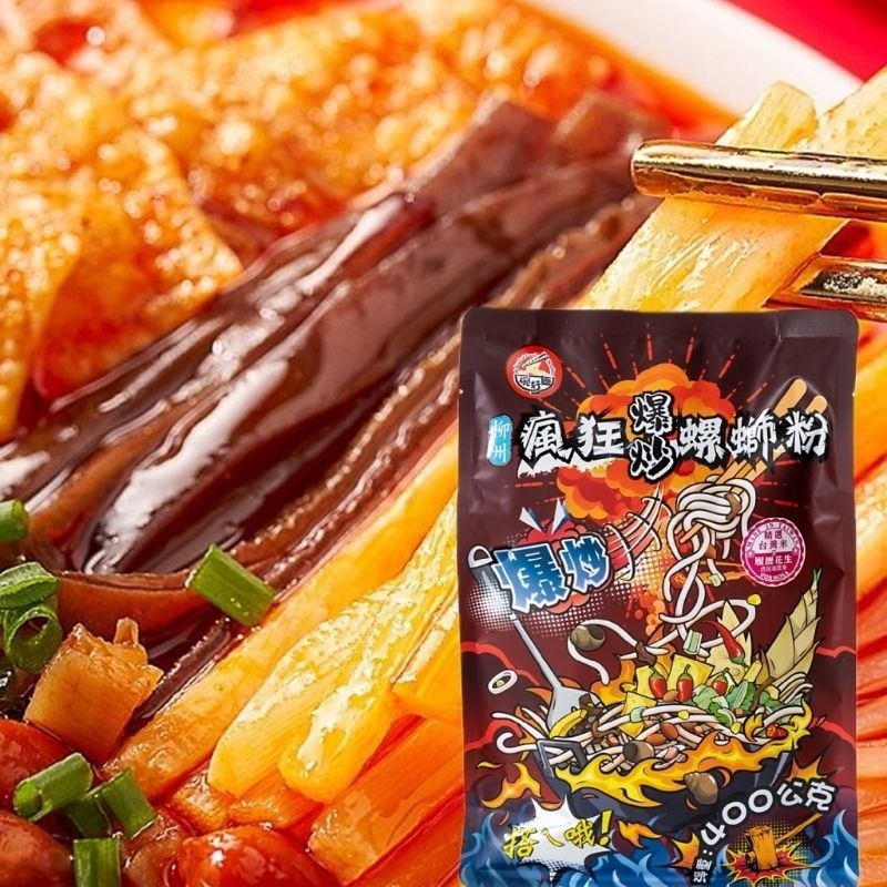 【愛淘購物】螺螄粉 一碗好麵 瘋狂螺螄粉 經典原味 小龍蝦味 加辣加臭螺螄麵 螺絲粉 柳洲風味-規格圖7