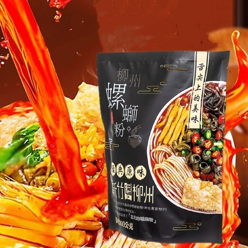 【愛淘購物】螺螄粉 一碗好麵 瘋狂螺螄粉 經典原味 小龍蝦味 加辣加臭螺螄麵 螺絲粉 柳洲風味-規格圖7