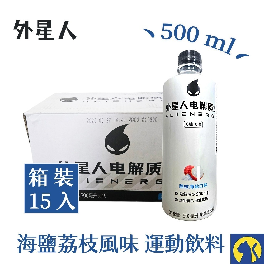 【愛淘購物】元氣森林 蘇打氣泡水480ml 箱裝15瓶 外星人運動飲料500ml 元氣自在水500ml-規格圖8