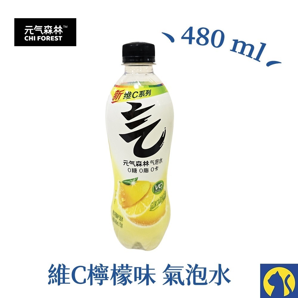 【愛淘購物】元氣森林 蘇打氣泡水480ml 箱裝15瓶 外星人運動飲料500ml 元氣自在水500ml-規格圖8