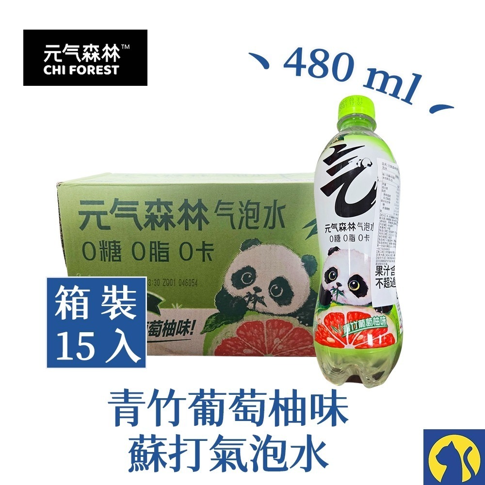 【愛淘購物】元氣森林 蘇打氣泡水480ml 箱裝15瓶 外星人運動飲料500ml 元氣自在水500ml-規格圖8