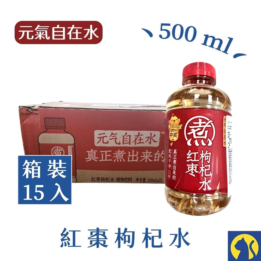 【整箱15瓶】紅棗枸杞水500ml