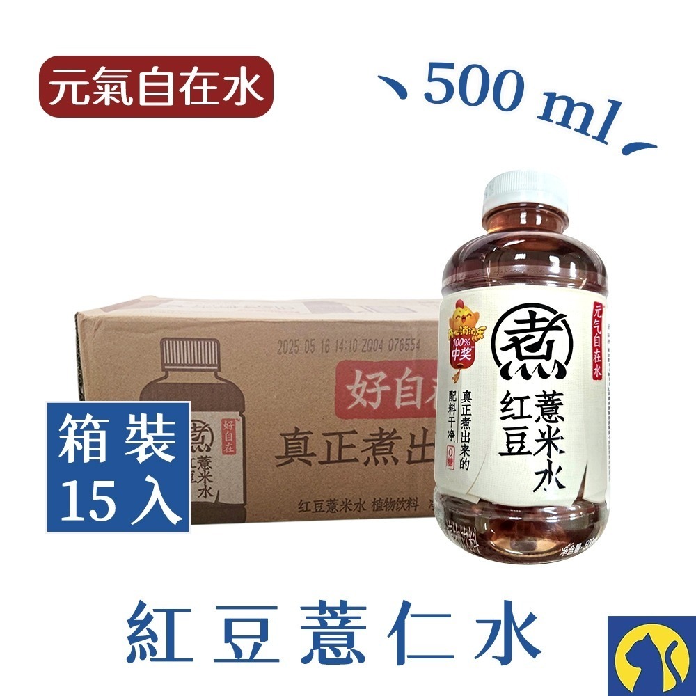 【整箱15瓶】紅豆薏仁水500ml