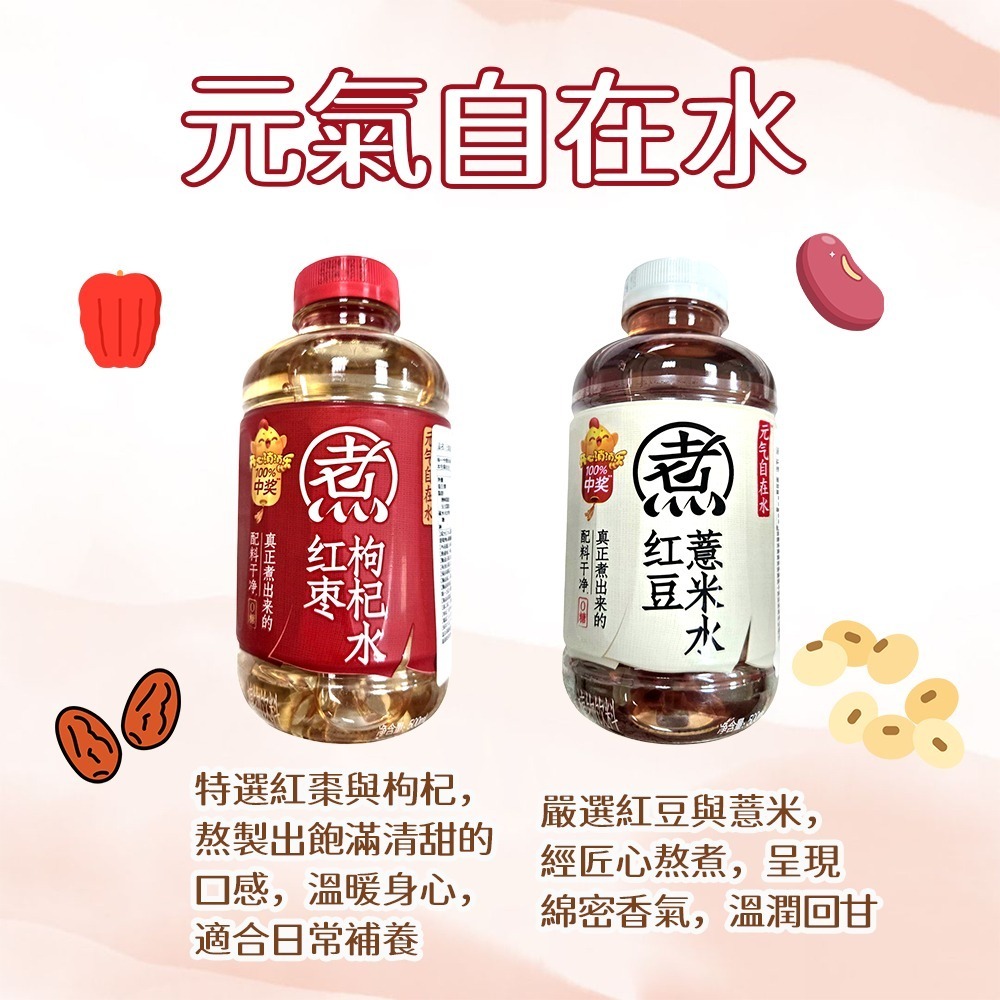 【愛淘購物】元氣森林 蘇打氣泡水480ml 氣泡水 外星人運動飲料500ml 元氣自在水500ml-細節圖4