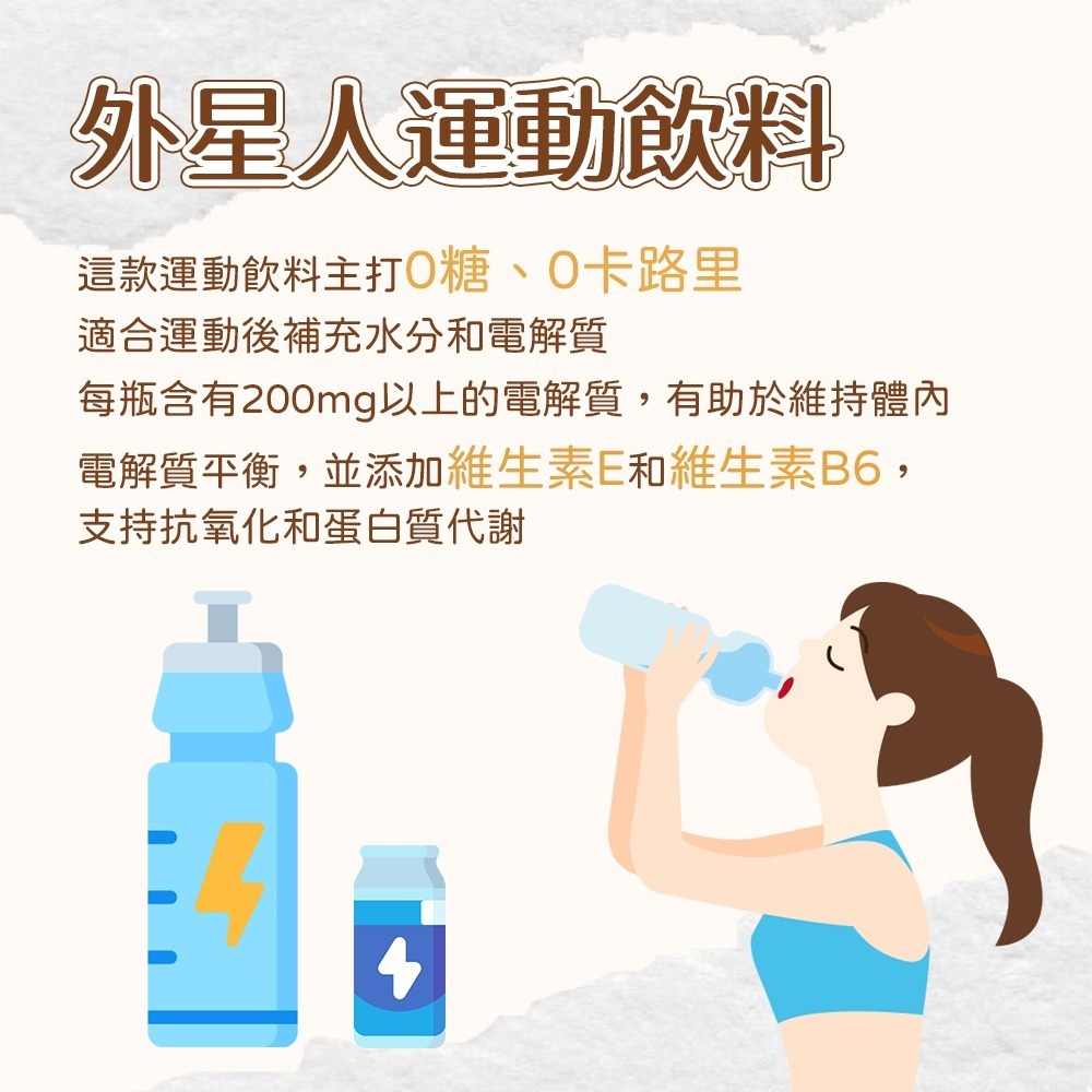 【愛淘購物】元氣森林 蘇打氣泡水480ml 氣泡水 外星人運動飲料500ml 元氣自在水500ml-細節圖5