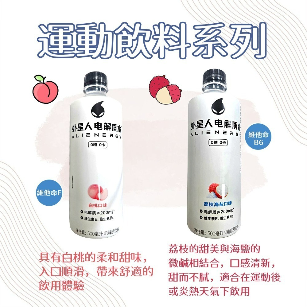 【愛淘購物】元氣森林 蘇打氣泡水480ml 氣泡水 外星人運動飲料500ml 元氣自在水500ml-細節圖3