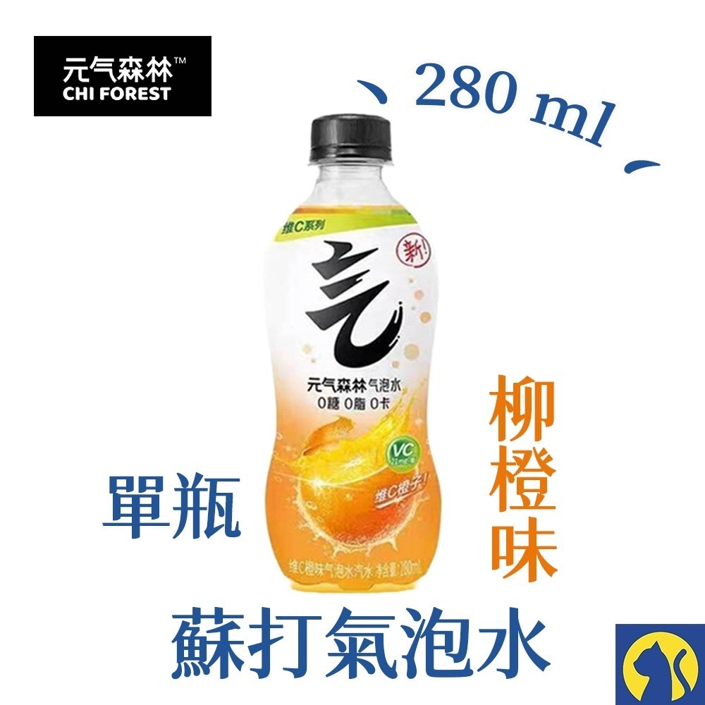 【愛淘購物】元氣森林 蘇打氣泡水480ml 氣泡水 外星人運動飲料500ml 元氣自在水500ml-規格圖8