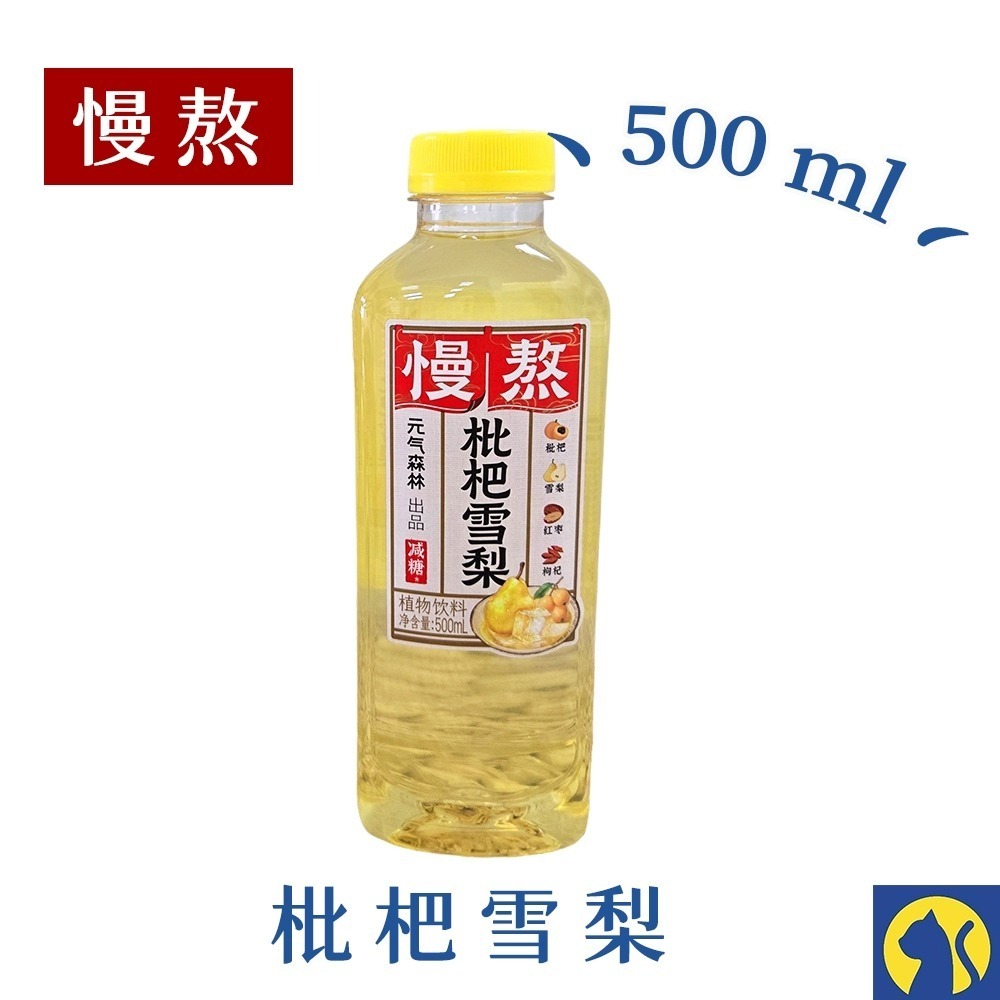元氣森林 枇杷雪梨500ml