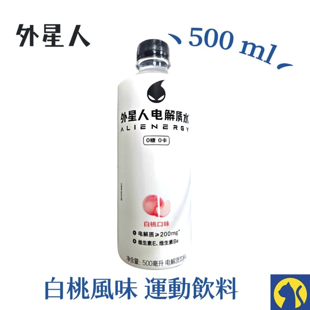 【愛淘購物】元氣森林 蘇打氣泡水480ml 氣泡水 外星人運動飲料500ml 元氣自在水500ml-規格圖8