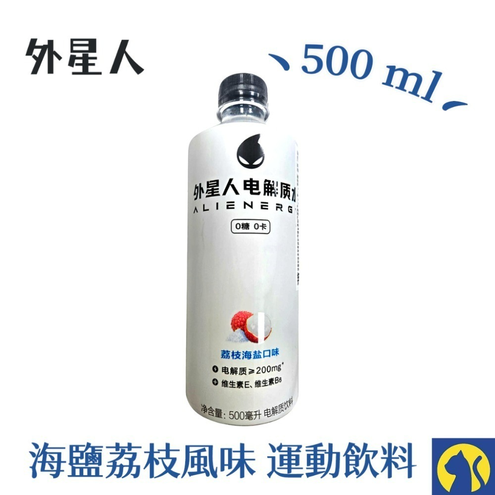 【愛淘購物】元氣森林 蘇打氣泡水480ml 氣泡水 外星人運動飲料500ml 元氣自在水500ml-規格圖8