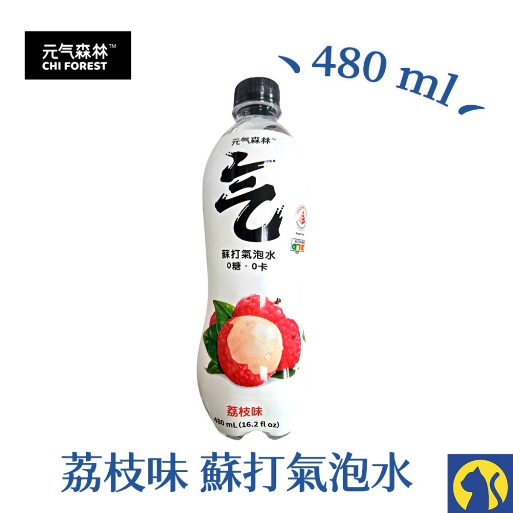 元氣森林 荔枝味氣泡水480ml