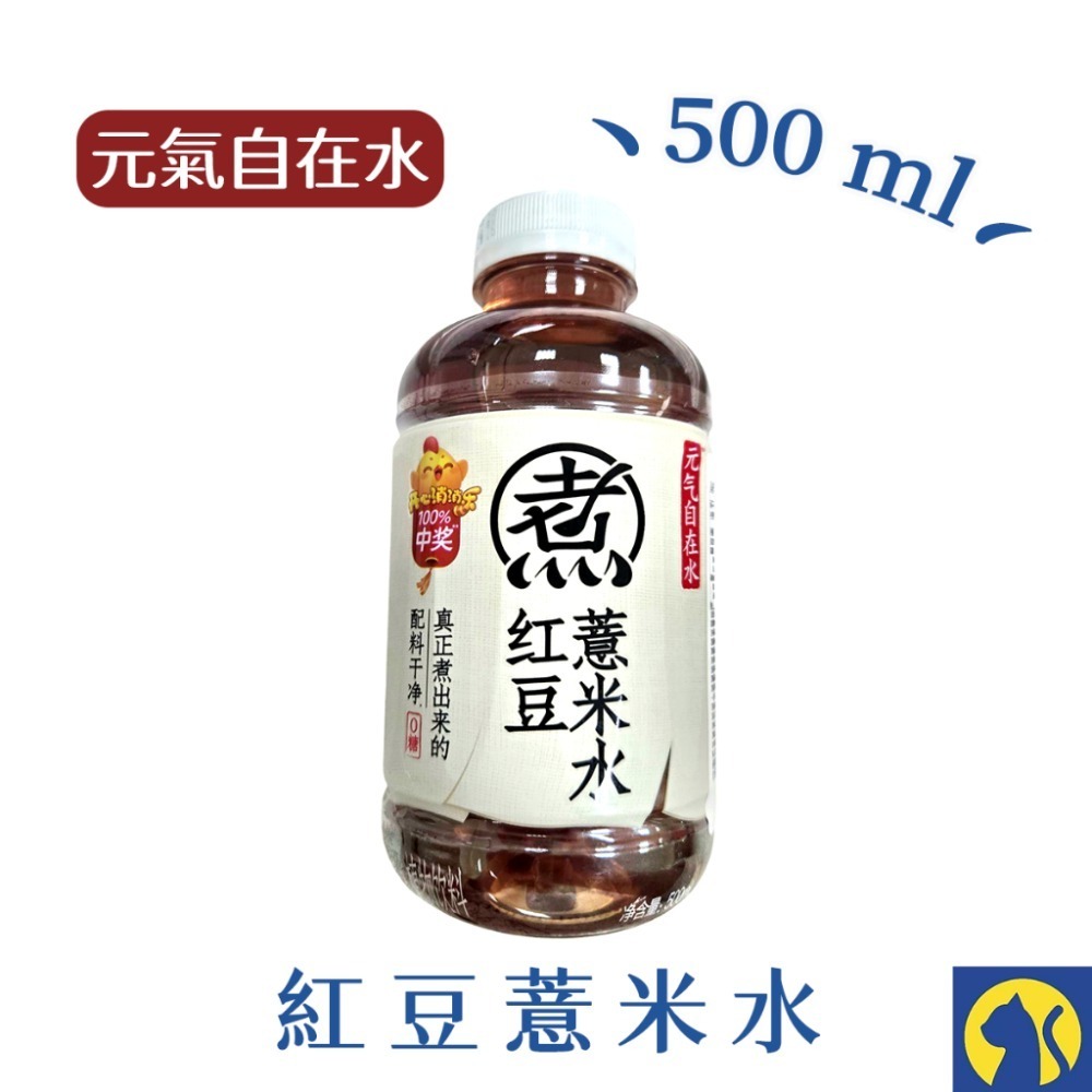 【愛淘購物】元氣森林 蘇打氣泡水480ml 氣泡水 外星人運動飲料500ml 元氣自在水500ml-規格圖8
