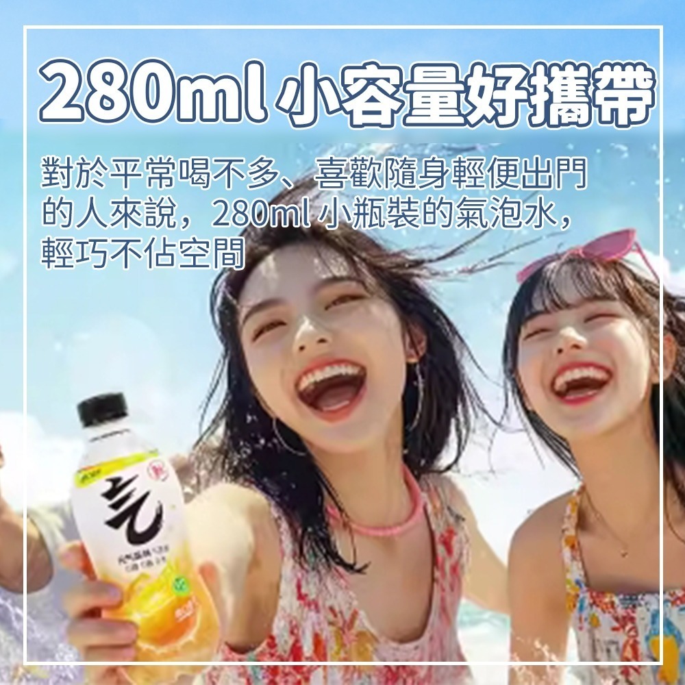 【愛淘購物】元氣森林 蘇打氣泡水 箱裝12瓶 柳橙味 白桃味 280ml 小瓶 氣泡水-細節圖8