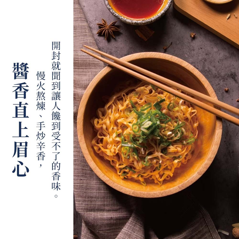 【愛淘購物】大師兄 銷魂麵舖 粗麵 細麵 台灣現貨 銷魂拌麵 花生麻醬 拌麵 乾麵-細節圖2