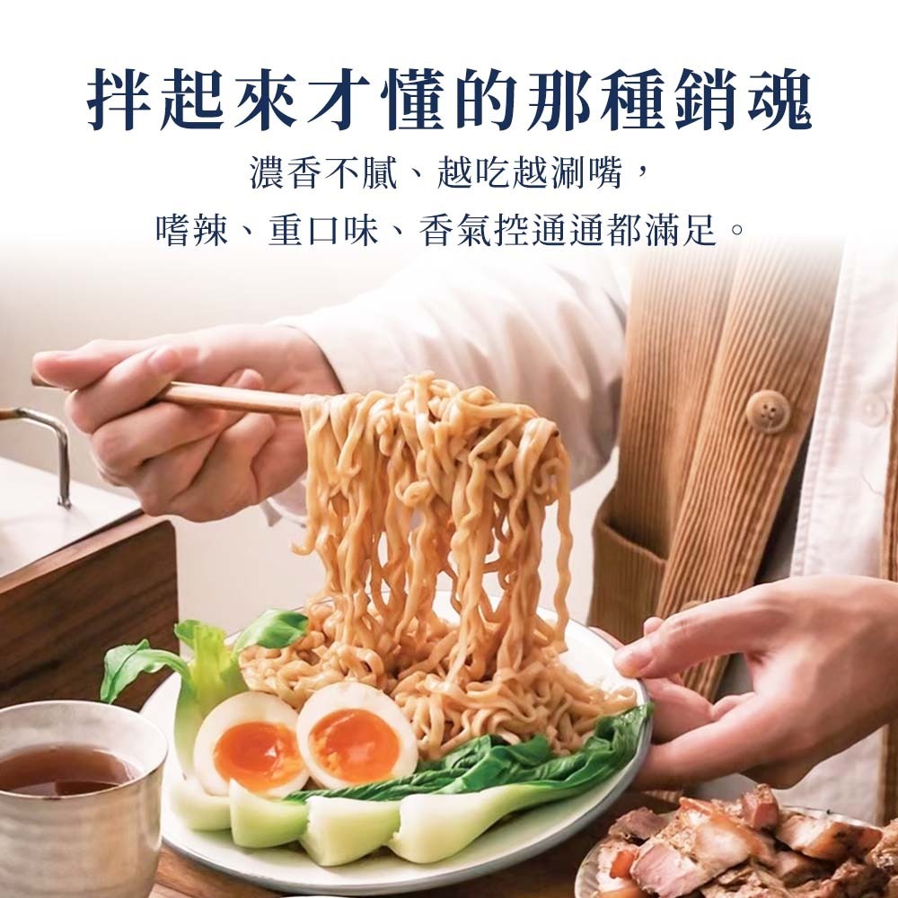 【愛淘購物】大師兄 銷魂麵舖 粗麵 細麵 台灣現貨 銷魂拌麵 花生麻醬 拌麵 乾麵-細節圖5