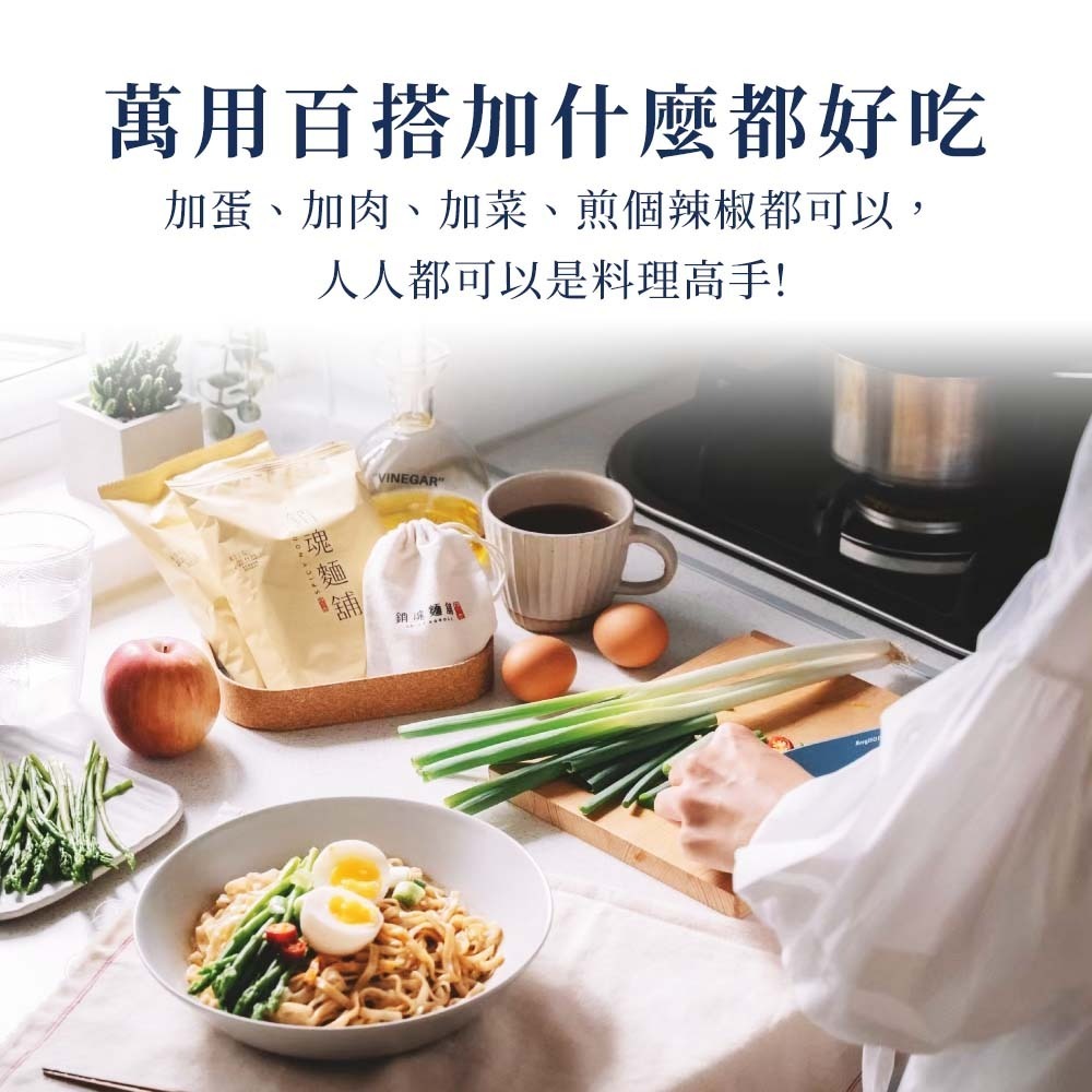 【愛淘購物】大師兄 銷魂麵舖 粗麵 細麵 台灣現貨 銷魂拌麵 花生麻醬 拌麵 乾麵-細節圖6